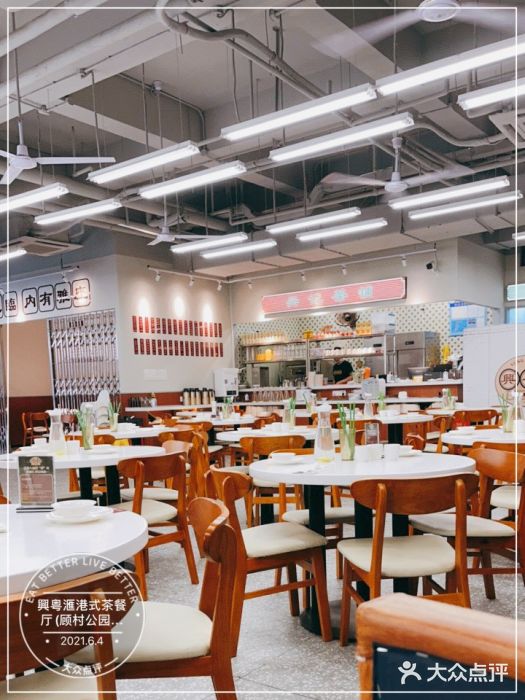 興粤匯香港茶餐厅(顾村公园店)图片