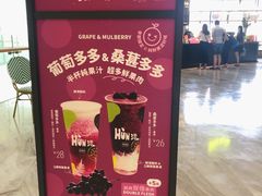 -混果汁(福田领展中心城店)