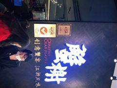 -蟹榭·本帮江浙菜·蟹宴(五角场合生汇商场店)