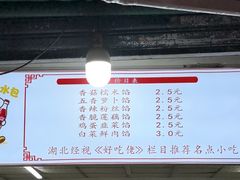 -毛氏汽水包(山海关路店)