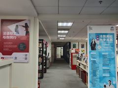 -广州法语联盟(瑞福大厦店)