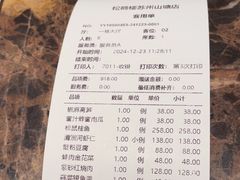 -松鹤楼(山塘街店)