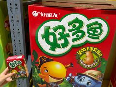 -咻啵翔翔零食基地(万达广场店)
