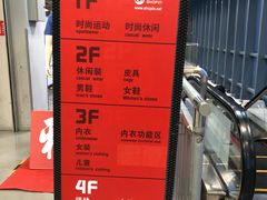 -上品折扣(回龙观店)