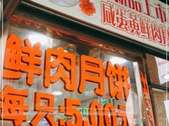 门面-真老大房(南京东路店)