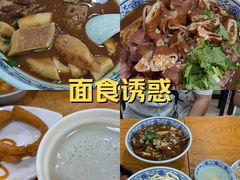 -门框胡同百年卤煮(鸟巢店)