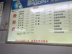 -苏州藏书羊肉(田东路店)