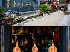 -东台西溪天仙缘景区