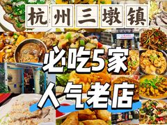 -千岛湖小鱼儿·淳安匠心农家菜