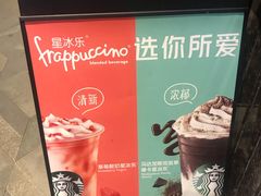 -星巴克(深圳星都豪庭店)
