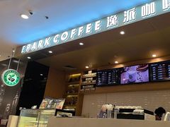 -逸派咖啡 EPARKCOFFEE(广安门店)