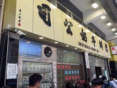 -澳洲牛奶公司(佐敦店)