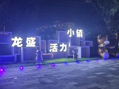 -龙盛活力小镇