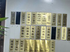 -绿杨馄饨店(上塘街店)