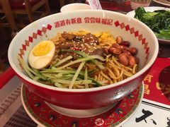 牛腩凉拌粉-味福记·本地特色菜(八一万达广场店)