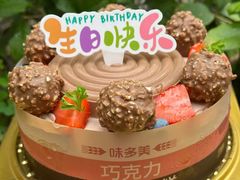 -味多美蛋糕(潘家园店)