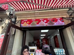-冰冰酱老味刨冰绵绵冰(中山路总店)