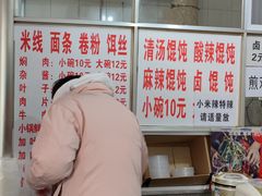 大堂-猫记风味小吃店(永和里店)