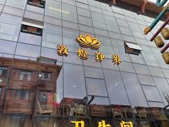 -敦煌夜市
