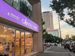 -GANSO元祖食品(锦创书城店)