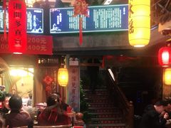 门面-湘水谣(芙蓉店)