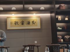 -茶叁酒肆·楚味江湖(菱角湖店)