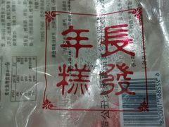 -长发西饼(道前店)