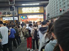 等位区-降龙爪爪(建设路1店)