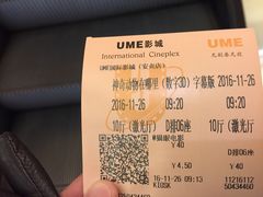 -UME影城(安贞DTS:X店)