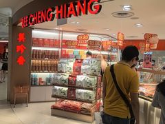 -美珍香(百利宫店)