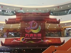-万达茂商场(南京仙林店)