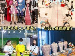 -沉浸北京·团建旅行·密室剧本杀·年会会议轰趴拓展
