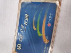 -市政交通一卡通(西单客服中心)