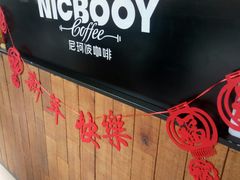 大堂-尼珂波咖啡站(联合广场店)