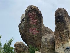 -鹫峰国家森林公园