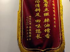 -小潘记鸭血粉丝汤