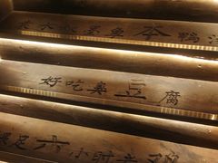 -徽三说·土徽菜·中国徽菜连锁品牌(一中店)