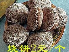 -烤肉季饭庄