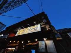 -金龙咖喱