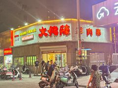 -大佬陈羊肉串(永安街店)