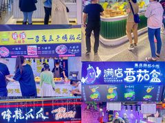 -八一路好吃街(雨田商务大厦店)