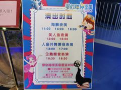 -梦幻海洋王国(吾悦广场张家港店)