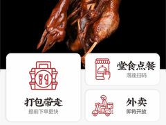 -壹只卤鹅(华润万家店)