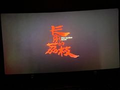 -CGV影城(黄河道ScreenX店)