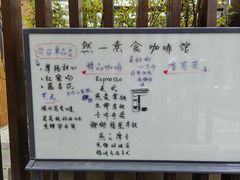 -然一素食餐厅(马利来广场店)
