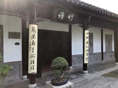 -个园