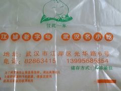 -袁大头包子(光华路店)