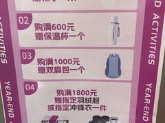 -探路者工厂店(宏福科技园店)