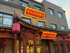 -紫泥369粗粮季(鼓楼店)