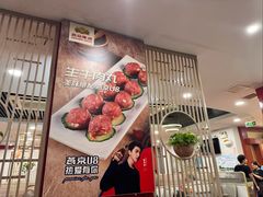 -潮汕美牛肉丸火锅店(天宁寺店)
